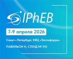 ХимМед примет участие в выставке IPhEB 2026 в г. Санкт-Петербурге